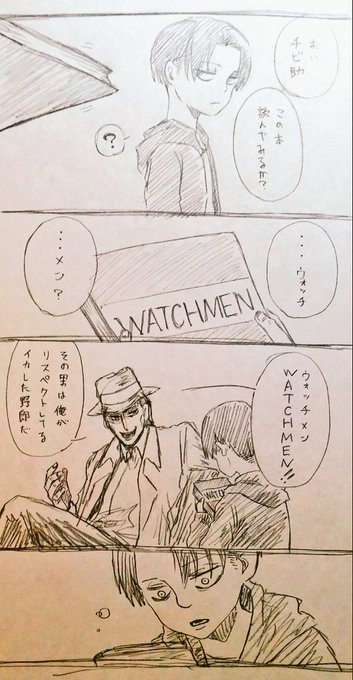 リヴァイ兵長 を含むマンガ一覧 古い順 ツイコミ 仮