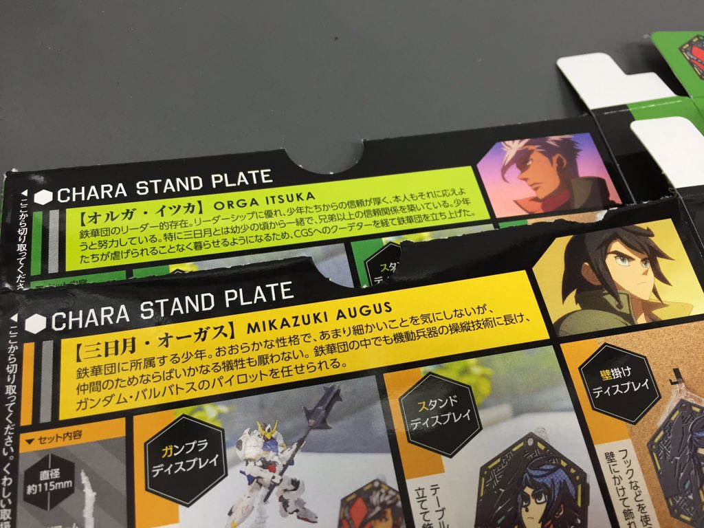 キャラスタンドプレート 三日月 オーガス オルガ イツカ レビュー Togetter