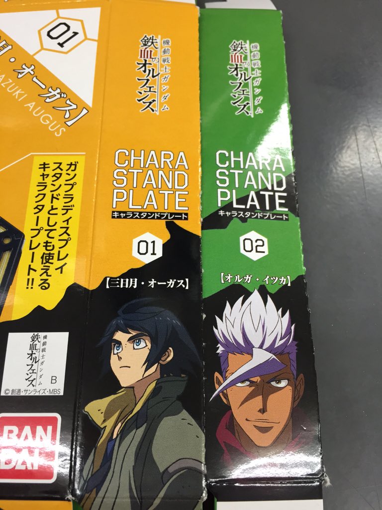 キャラスタンドプレート 三日月 オーガス オルガ イツカ レビュー Togetter