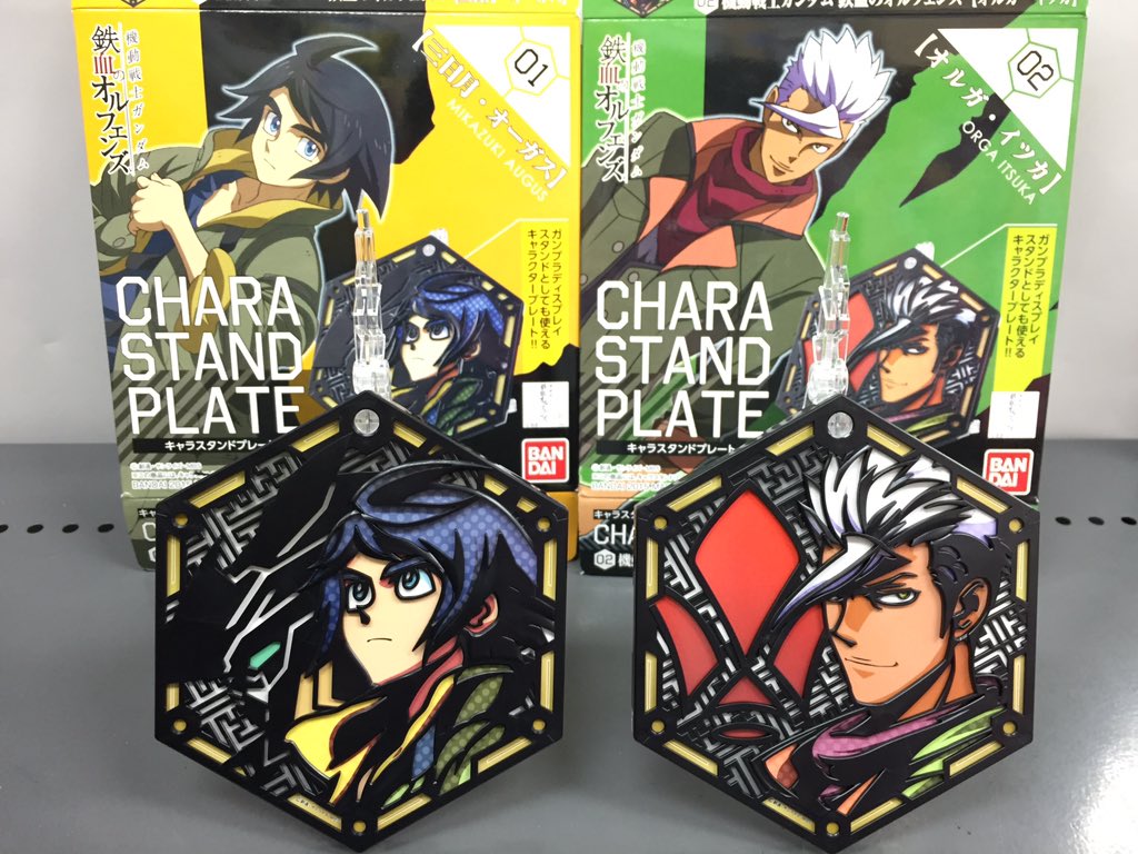 キャラスタンドプレート 三日月 オーガス オルガ イツカ レビュー Togetter