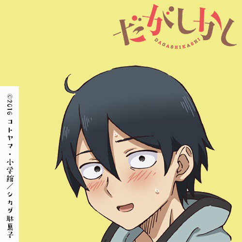Tvアニメ だがしかし2 公式 Twitterren Twitterアイコン ココノツ その2 だがしかし T Co K8gkpon5tj Twitter