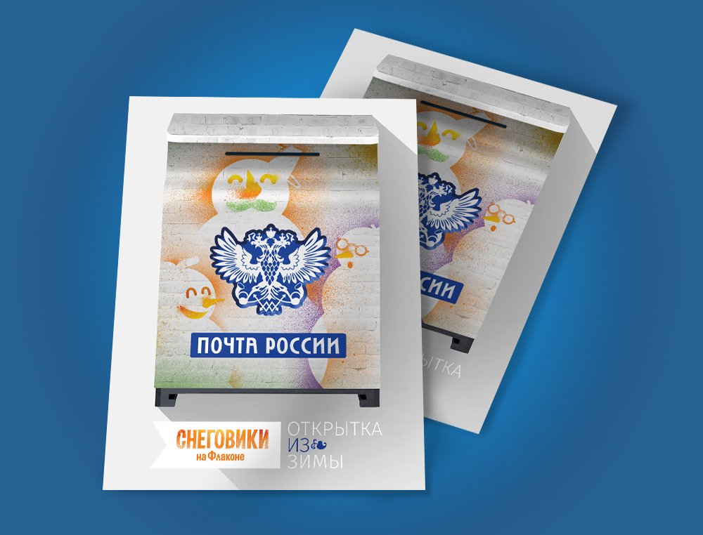 Отправить открытку онлайн почтой россии