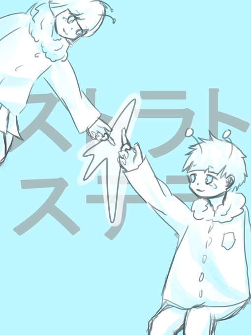 ストラトステラのtwitterイラスト検索結果 古い順 ストラトステラのtwitterイラスト検索結果 古い順
