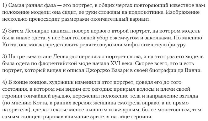meduzaproject's tweet photo. Очень интересно — про то, как исследователь препарировал «Мона Лизу» 

https://t.co/cxT7n1ylGL https://t.co/Fb2Lp8PaAK