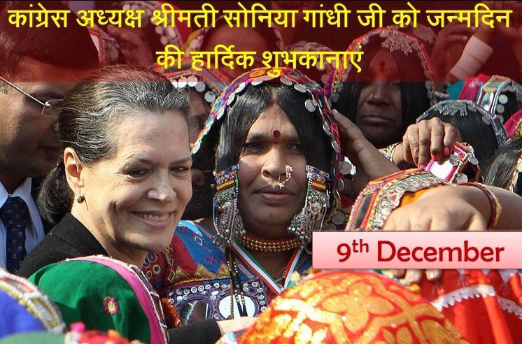 Wishing Cong President Smt. Sonia Gandhi a very happy birthday. May almighty bless her with a long and healthy life. 