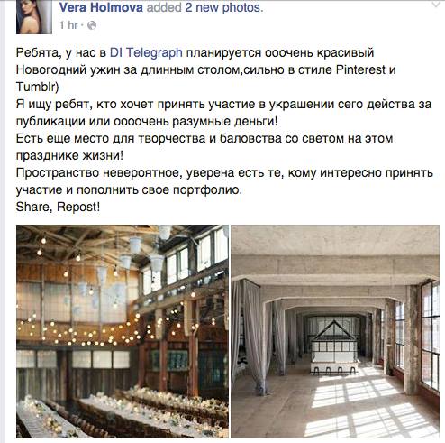 Ужин в стиле Pinterest и Tumbler? Знаю только бизнес-ланч в стиле МойМир@Мэйл.ру и опохмел в стиле Одноклассников