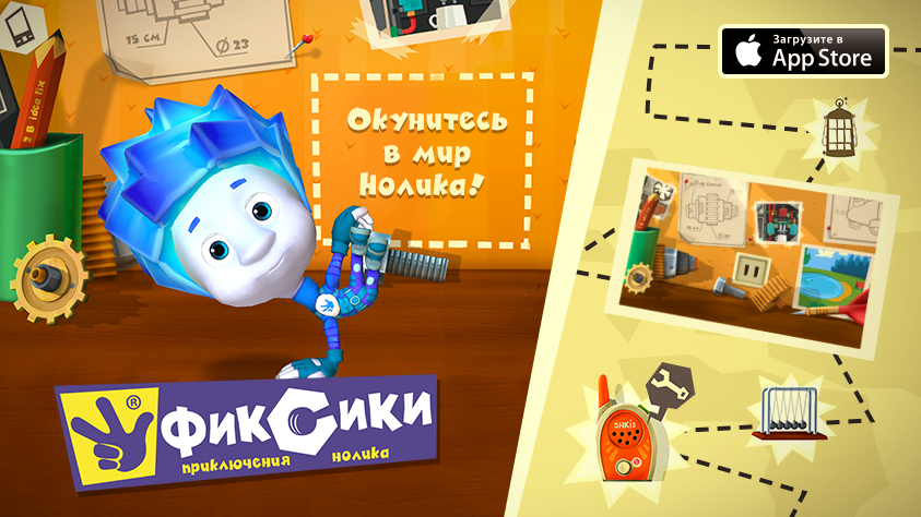 Apps_Ministry's tweet photo. Тук-тук! Кто там? Это Нолик! 
Любимый фиксик ждет вас в гости в НОВОЙ игре для iOS https://t.co/2cqYfyqnEO

#фиксики https://t.co/PErAxQbeCX