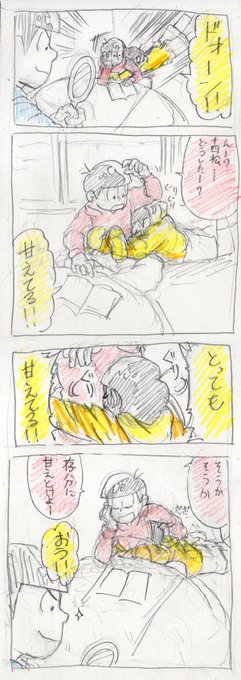 おそ松さん タグが付いているマンガ一覧 古い順 74ページ ツイコミ 仮