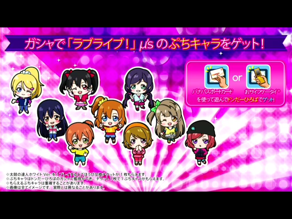 Esr 太鼓の達人部 ニコ生視聴中 さらに ぷちキャラガシャ詳細 ラブライブ 曲以外をプレイしてもガシャが回せます T Co Mvdmlekvwf Taiko765 T Co Lq2wpzf6sz Esr 太鼓の達人部 ニコ生視聴中 さらに ぷちキャラガシャ詳細 ラブライブ 曲以外をプレイしてもガシャが回せます T Co Mvdmlekvwf Taiko765 T Co Lq2wpzf6sz