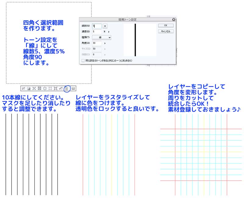 聖月 方眼の作り方です トーンの 線 を使うとラクラク等間隔線が作れますよ T Co Hyb3xjen7h