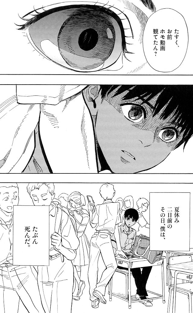 Lgbt ヒバナ連載 しまなみ誰そ彼 鎌谷悠希 ダイジェスト Comic Togetter Lgbt ヒバナ連載 しまなみ誰そ彼 鎌谷悠希 ダイジェスト Comic Togetter