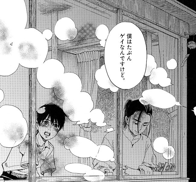 Lgbt ヒバナ連載 しまなみ誰そ彼 鎌谷悠希 ダイジェスト Comic Togetter Lgbt ヒバナ連載 しまなみ誰そ彼 鎌谷悠希 ダイジェスト Comic Togetter