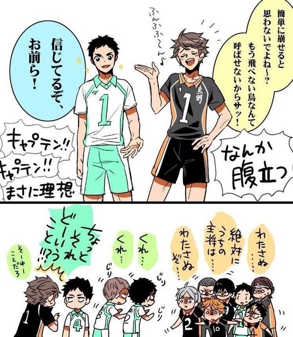 oikawa_elegance's tweet photo. 理想の主将（キャプテン） https://t.co/Dx2cCZH35M