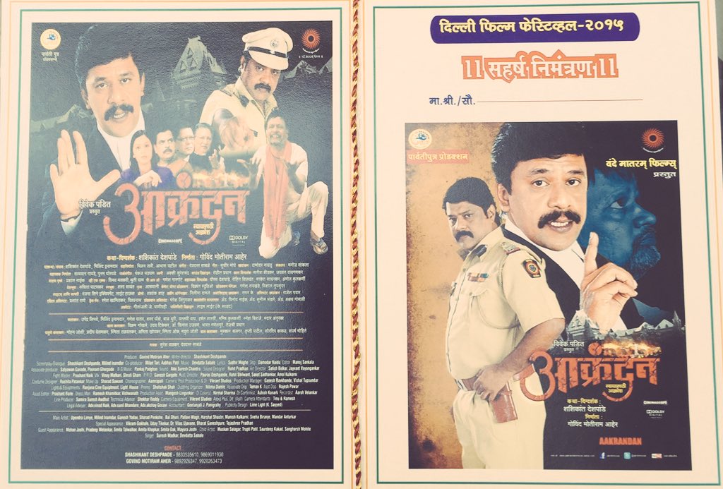 RPI_Athavale's tweet photo. Our young leader @vivekvpandit has produced a realistic #FilmAakrandan Film will be released on Apr'16 Do watch https://t.co/KT6sFA5toZ
