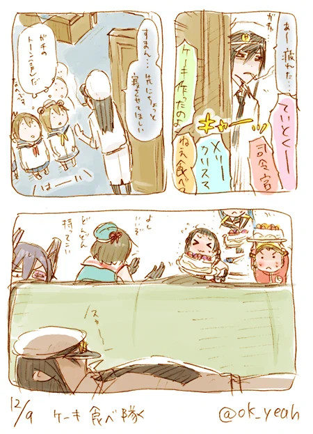 ケーキ食べさせ隊/31分 