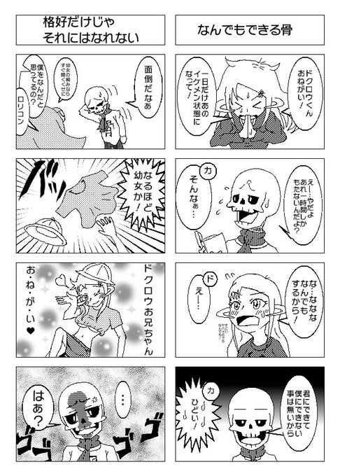 3ds を含むマンガ一覧 いいね順 13ページ ツイコミ 仮