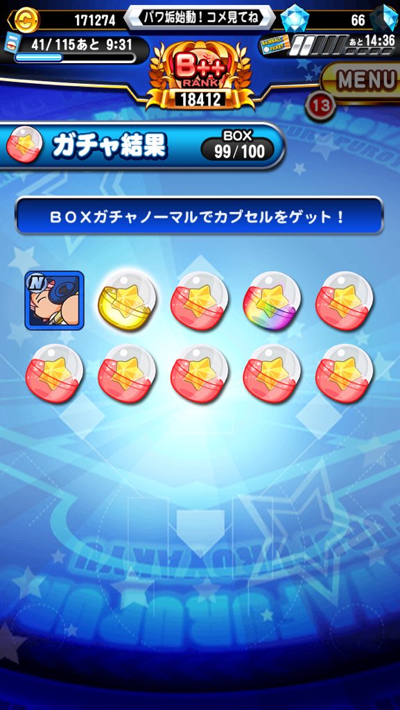 あたま パワプロ垢 Pawapawapro Twitter あたま パワプロ垢 Pawapawapro Twitter