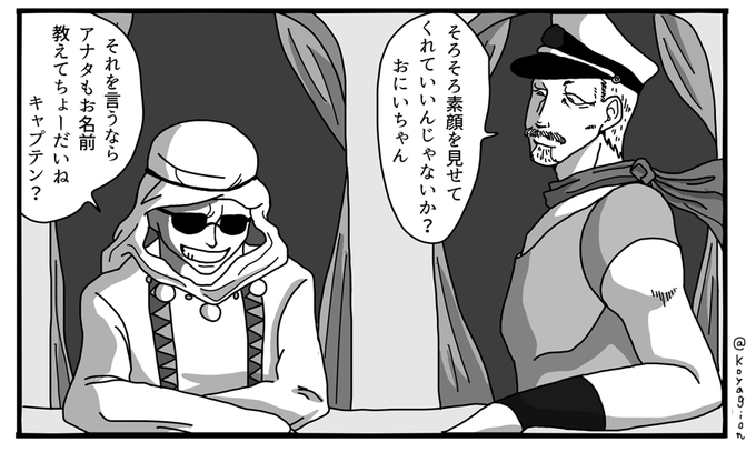 ヤギ久 Koyagion さんのマンガ一覧 古い順 3ページ ツイコミ 仮