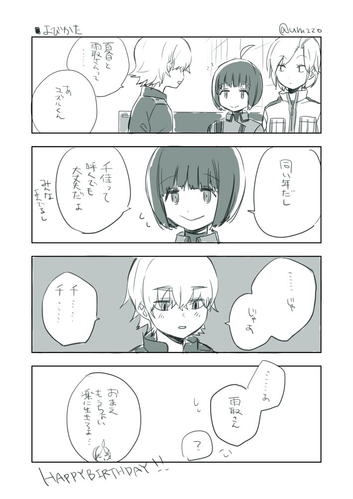 よびかた #ワートリ版深夜の真剣お絵かき60分一本勝負 #WTネタバレ 