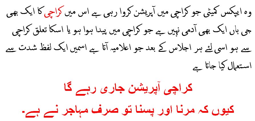 #KarachiOperation