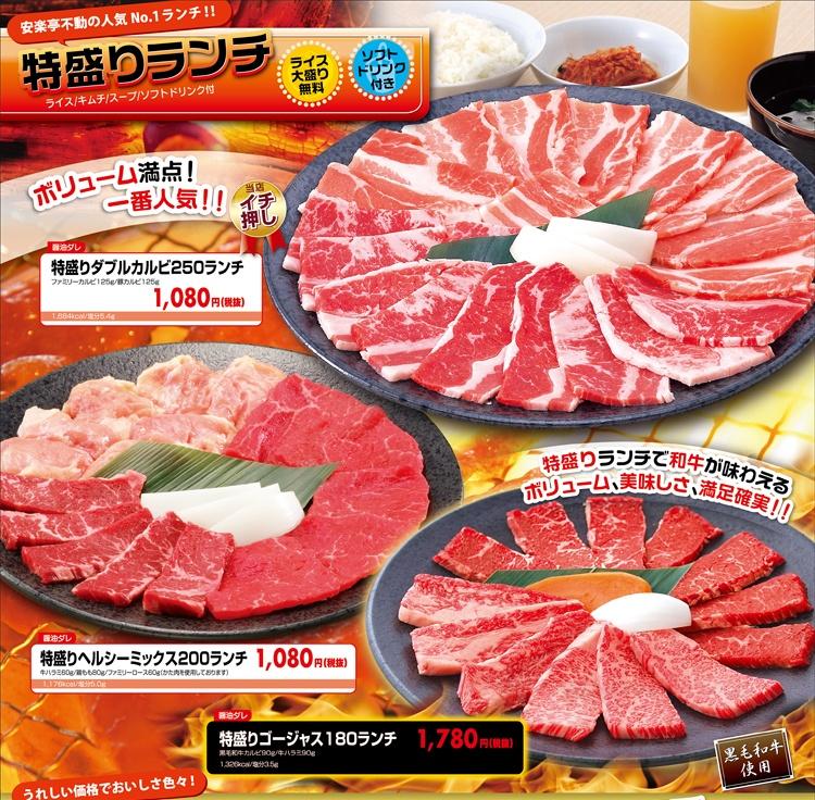 安楽亭 大井松田店 Anraku Tei Twitter 安楽亭 大井松田店 Anraku Tei Twitter