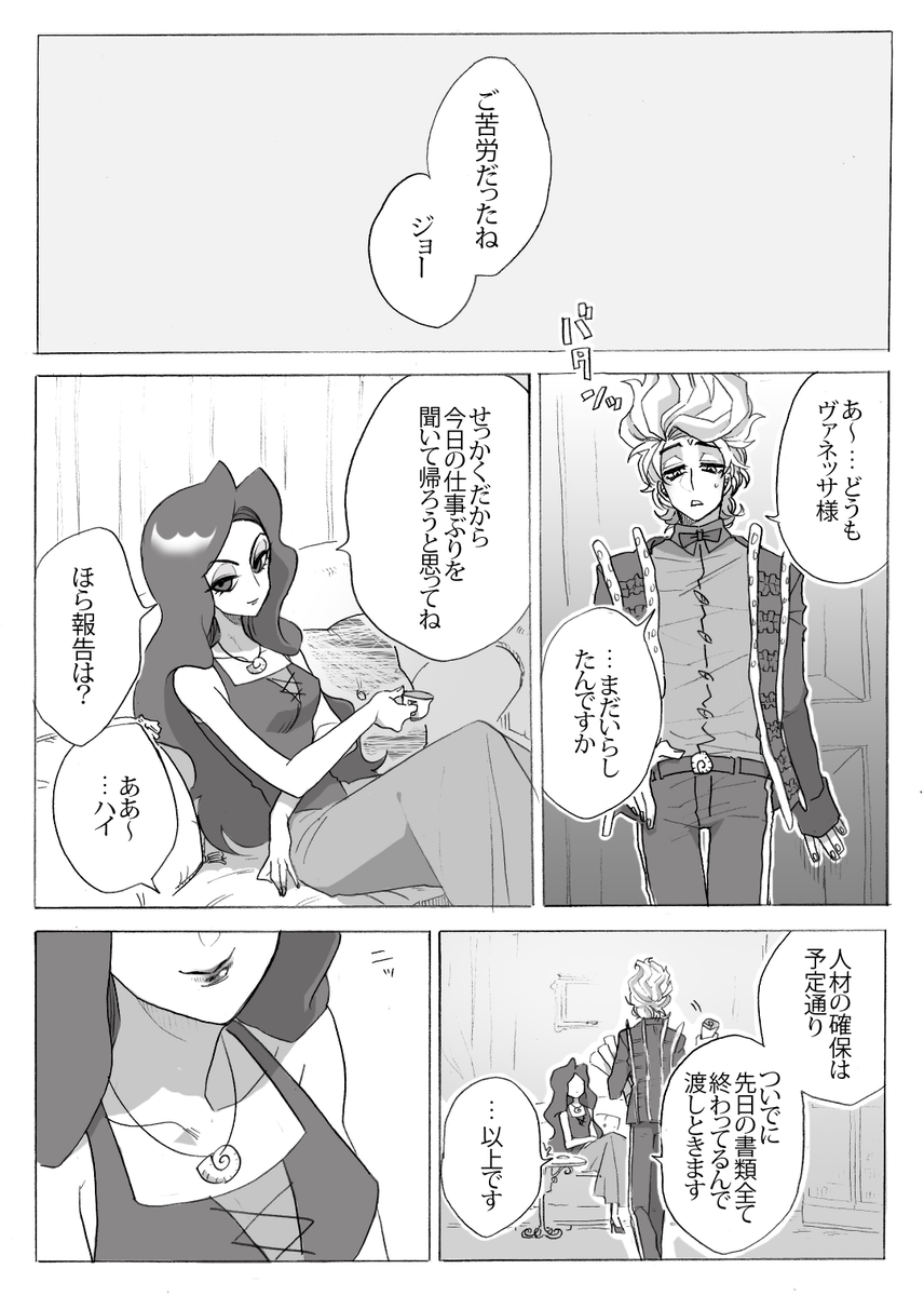 アースラ様はいい子には優しい 
