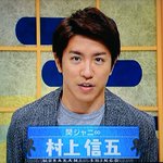 村上信五とスポーツの神様たち 4 Togetter 村上信五とスポーツの神様たち 4 Togetter