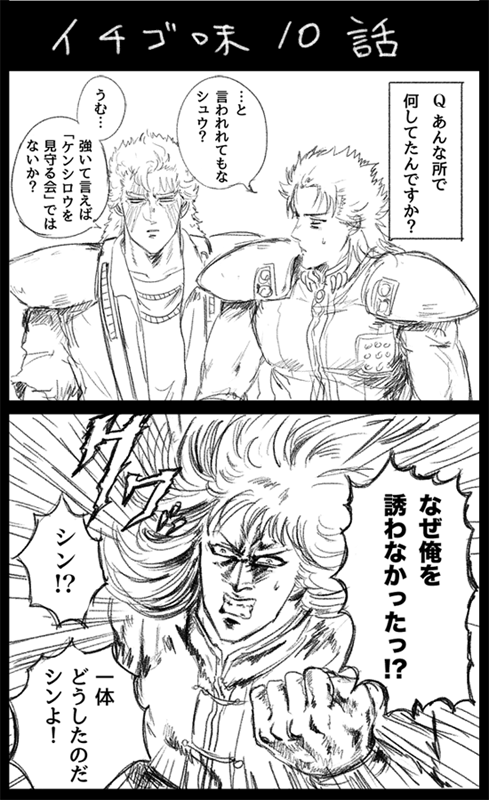 【アニメイチゴ味10話ネタバレ注意】レイシュ描こうと思ったのに気づいたらシンちゃん描いてた 