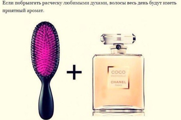 #Лайвхак для девушек