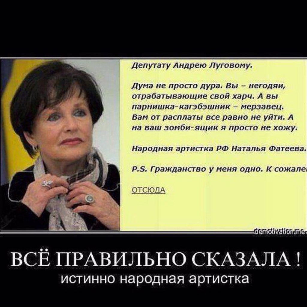 Наталья Фатеева о Путине