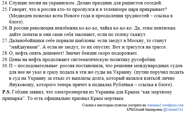 Новости Крымнаша. Выпуск #392 за 09.12.2015 «Гоблин сказал, что Крым умер» crimeaua1.wordpress.com/2015/12/09/%D0… ссылки в блоге