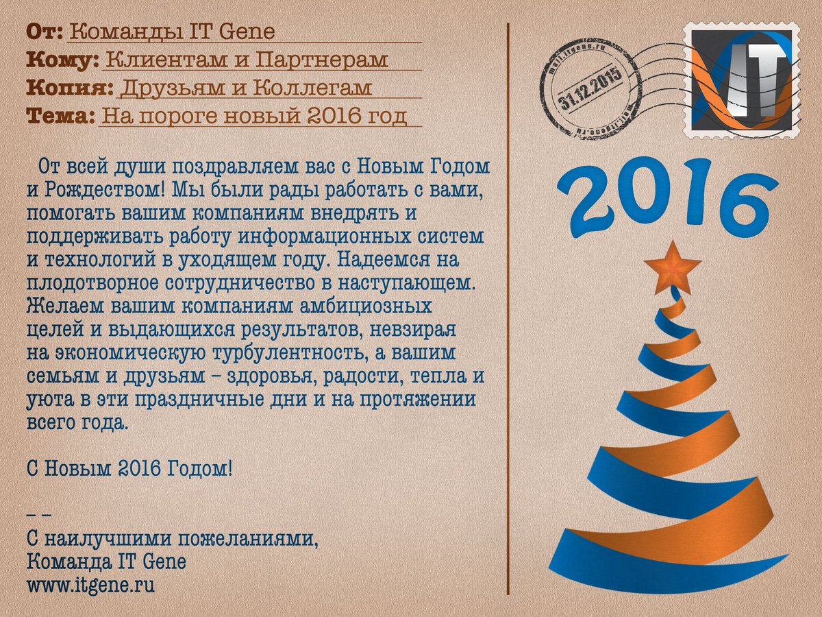 IT_Gene's tweet photo. С Новым Годом и Рождеством / Merry Christmas and Happy New Year #itgene #newyear #christmas #newyear2016 https://t.co/ld06xfnwM9