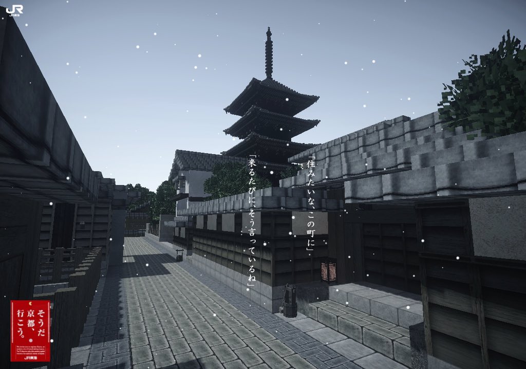柊 Hiiragi Minecraft再現 Jr東海より そうだ 京都 行こう 冬 1 3 八坂通 知恩院 清水寺 4 15年建築まとめ 綺麗だと思ったらrt W Minecraft建築コミュ 和風建築 そうだポスター作ろう T Co Oekknrmwgh 柊 Hiiragi Minecraft再現 Jr東海より そうだ 京都 行こう 冬 1 3 八坂通 知恩院 清水寺 4 15年建築まとめ 綺麗だと思ったらrt W Minecraft建築コミュ 和風建築 そうだポスター作ろう T Co Oekknrmwgh