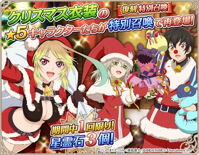 テイルズチャンネル さんのツイート クリスマス衣装のミラ ジュード エリーゼが 2日間限定で特別召喚に再登場 全員 クリスマスエピソードの限定サブクエスト持ち アスタリア宣伝担当 T Co 2lsenabgvk アスタリア Talesch T Co 2ooagmqvyh
