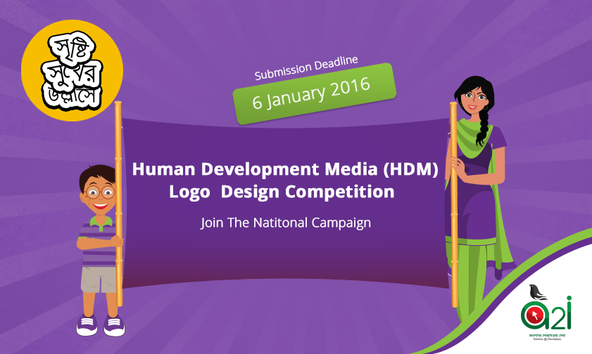 hdmediabd's tweet photo. Submit your your logo. #DHMedia, #Logodesign, @a2i_bd . Click to join https://t.co/VKChJKgytv https://t.co/y9MTZIWD92