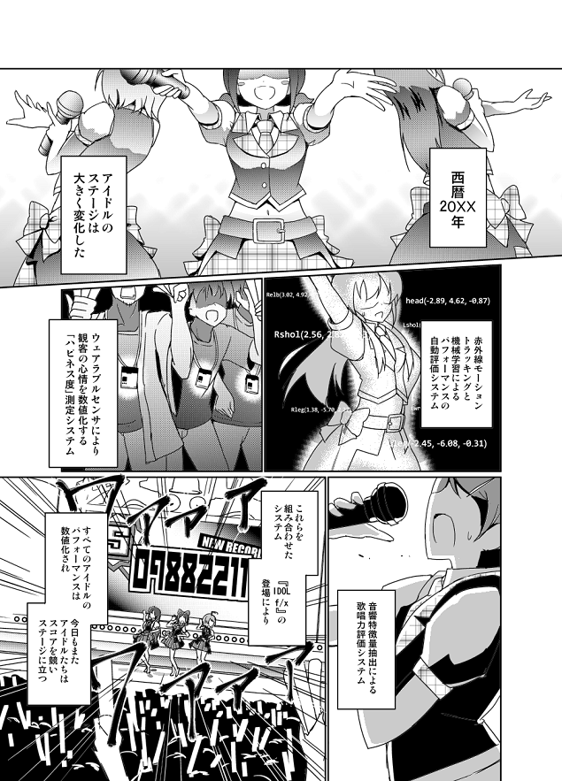 新刊こんな感じです。今頑張って風呂敷畳んでます 