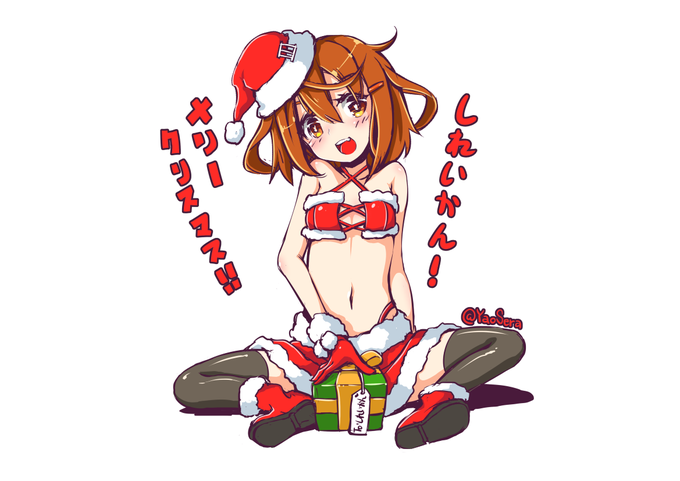 「メリークリスマス!司令官、私がいるじゃない!」 
そうだ、雷がいるじゃないか 
#艦これ #艦隊これくしょん #雷 #クリスマス 