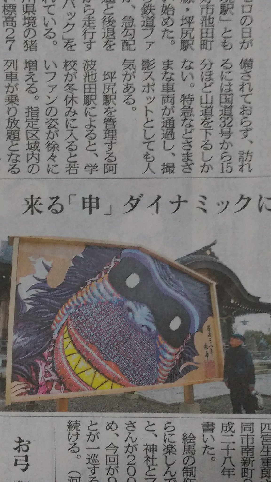 柚留木 A Twitter おいこれトリコの猿王バンビーナだろ 作者本人以外が 申年だから って個人で描くのじゃなくてこんなでかい絵馬を寺に飾るのかよ これ描いた画家 恥ずかしくないのかい T Co 0i59heswjz