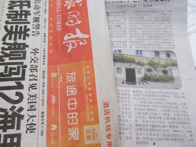 vrssevnik's tweet image. #Maribor #Lent #trta #vino v kitajskem dnevniku @globaltimesnews 9. stran @kradovan2 @skmetic @vecer @24ur_com