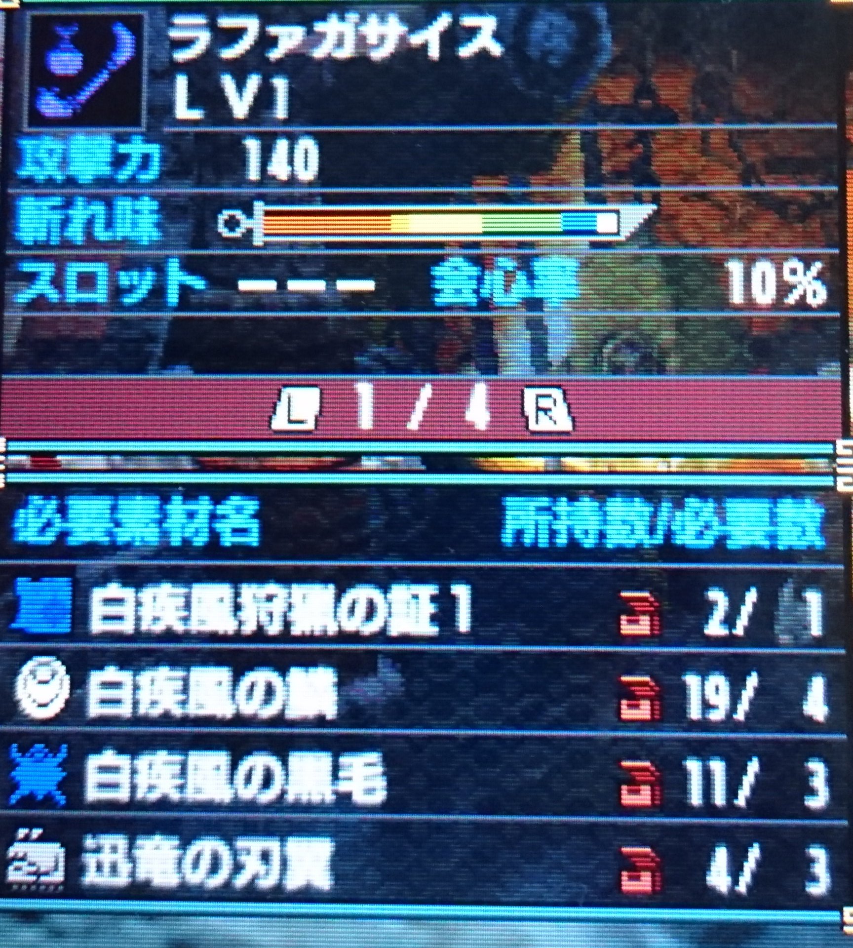 Kyabia ロマサガrs アナデン 二つ名武器は強かろう ってことで 次はこの操虫棍 ラファガサイス を作る デザインも かっこいいな モンハンクロス T Co Bilfivmdqx Twitter