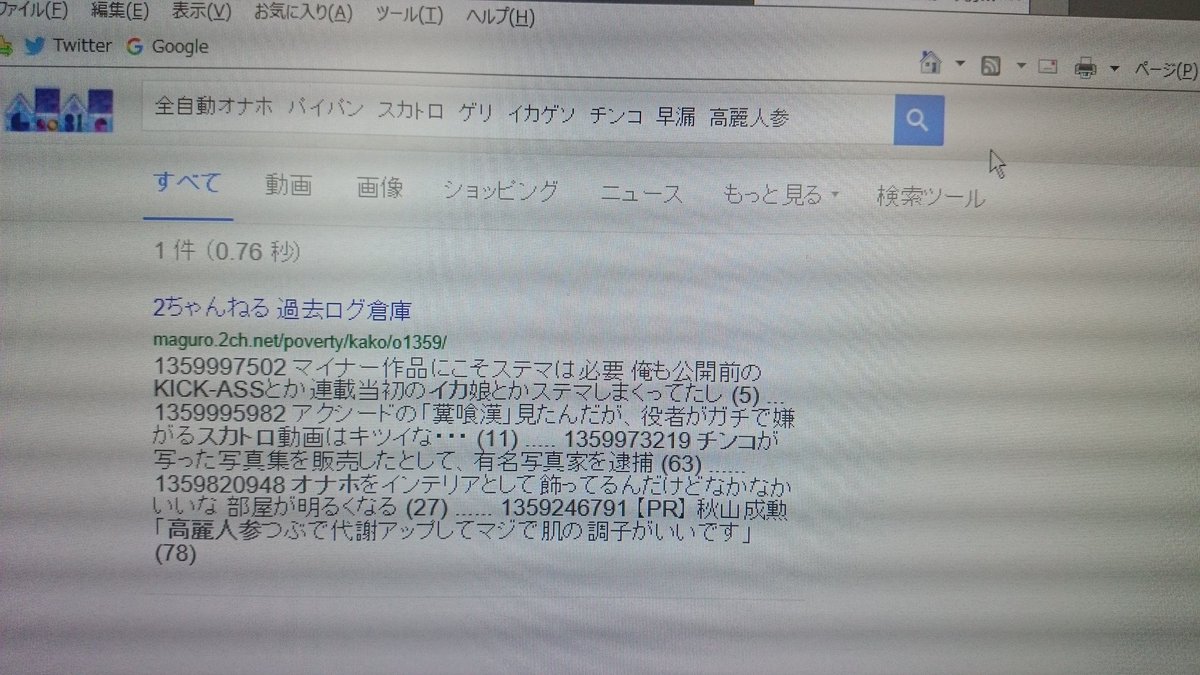 グーグルで適当な言葉を検索して検索結果1にする遊びが話題に マイクスタンドの丸焼き やがて破滅に至る哀れなカーペット 天才続出で腹筋崩壊 Togetter グーグルで適当な言葉を検索して検索結果1にする遊びが話題に マイクスタンドの丸焼き やがて破滅に至る哀れなカーペット 天才続出で腹筋崩壊 Togetter