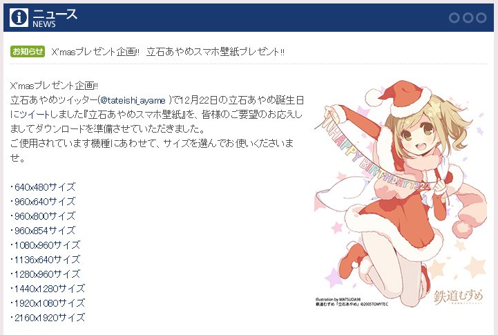 トミーテック広報 立石あやめ 鉄道むすめ Sur Twitter Matsuda98先生からいただきました 立石あやめ誕生日イラストを スマホ 壁紙にしましたッ W ゞ 使ってもらえると嬉しい かな T Co Frmjsy4uyp 鉄道むすめ T Co Z7eqkkmcnx トミーテック広報 立石あやめ 鉄道むすめ Sur Twitter Matsuda98先生からいただきました 立石あやめ誕生日イラストを スマホ 壁紙にしましたッ W ゞ 使ってもらえると嬉しい かな T Co Frmjsy4uyp 鉄道むすめ T Co Z7eqkkmcnx
