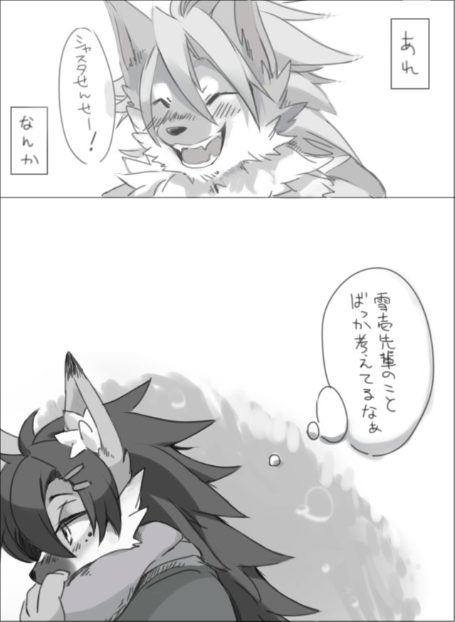 @inuzori_juzan 休日に氷山先輩の書店に参考書を買いにいったシャスタ。
このあと雪壱先輩用の参考書お買い上げ。自分のは買い忘れ。
#犬ぞり部 #獣山高校 