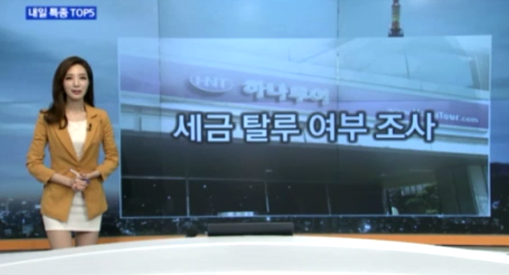 한밤의 경제증권 쇼! 
<내일특종> " 세금 탈루 여부조사  "
<시장열풍>  “ 외국인 코스피 현물 ·선물거래대금 추이 " 
홈페이지 다시보기 !
->mbnmoney.mbn.co.kr/program/?progr…