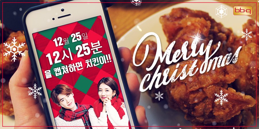 [이벤트] 크리스마스 시간부자들~
12월 25일 12시 25분 캡쳐하라~
산타클로스가 치킨을 선물할지니 (허허허 ㅠㅠ)
#기회는단두번 #웃프다

✔이벤트 참여가기 ☞ on.fb.me/1JwRxce