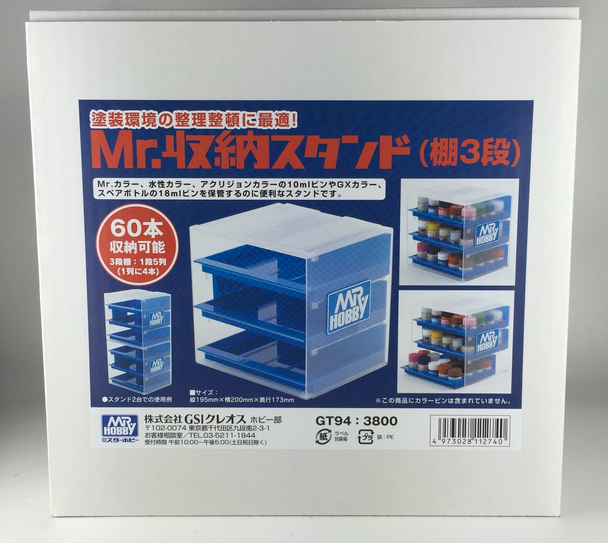 GSIクレオス ホビー部 on X: GSIクレオス ホビー部 on X:
