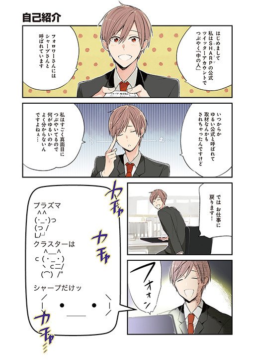 O Xrhsths 株式会社タニタ Sto Twitter どうも 家に帰って タニタくんが単行本になるぞ って言ったらキョトン顔されたタニタ公式です シャープ タニタのゆるすぎ公式twitterがマンガに 来春に単行本化 T Co P0nxodblu7 T Co Singgcprar