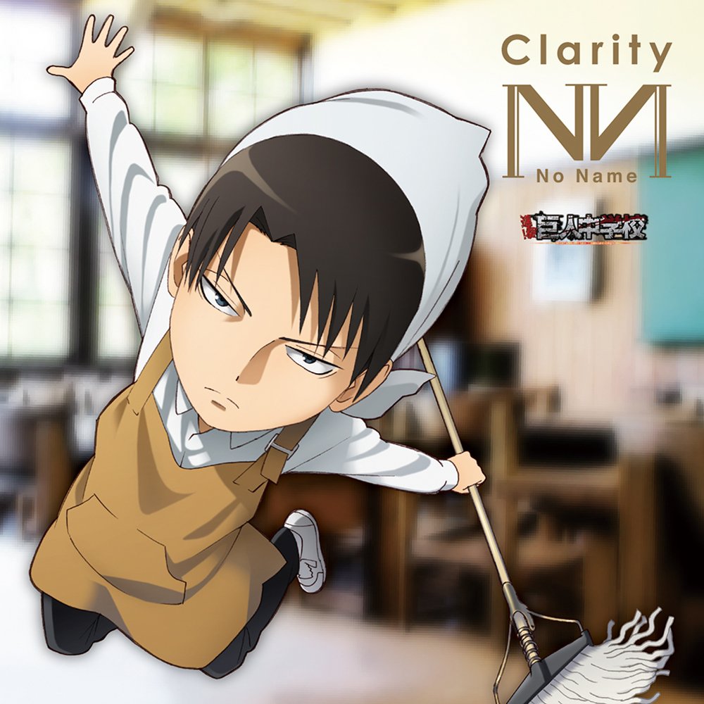 Pash 編集部 Pash 進撃 巨人中学校 覆面バンドno Nameの2ndシングルは Clarity に決定 本編は Tokyo Mxにて16年1月より再放送も決定 T Co Qra15lg7xo T Co Wcimvt0cub Pash 編集部 Pash 進撃 巨人中学校 覆面バンドno Nameの2ndシングルは Clarity に決定 本編は Tokyo Mxにて16年1月より再放送も決定 T Co Qra15lg7xo T Co Wcimvt0cub