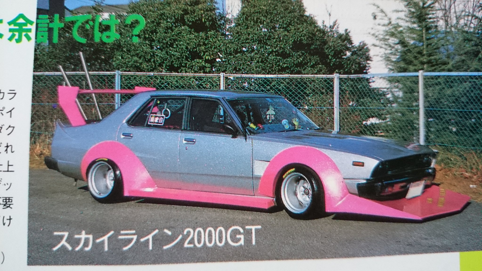 マルイ.街道レーサースカイライン2000GT.ヤマダスカイライン2000GT-X