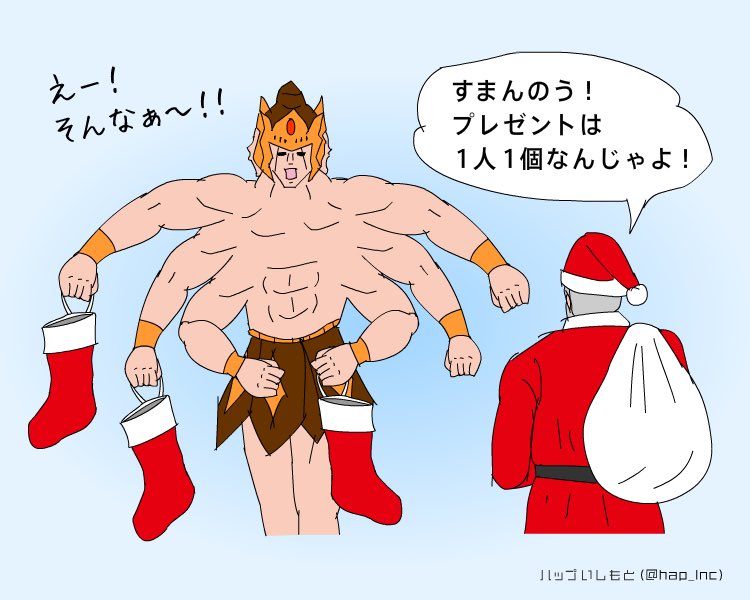 メリークリスマス! 